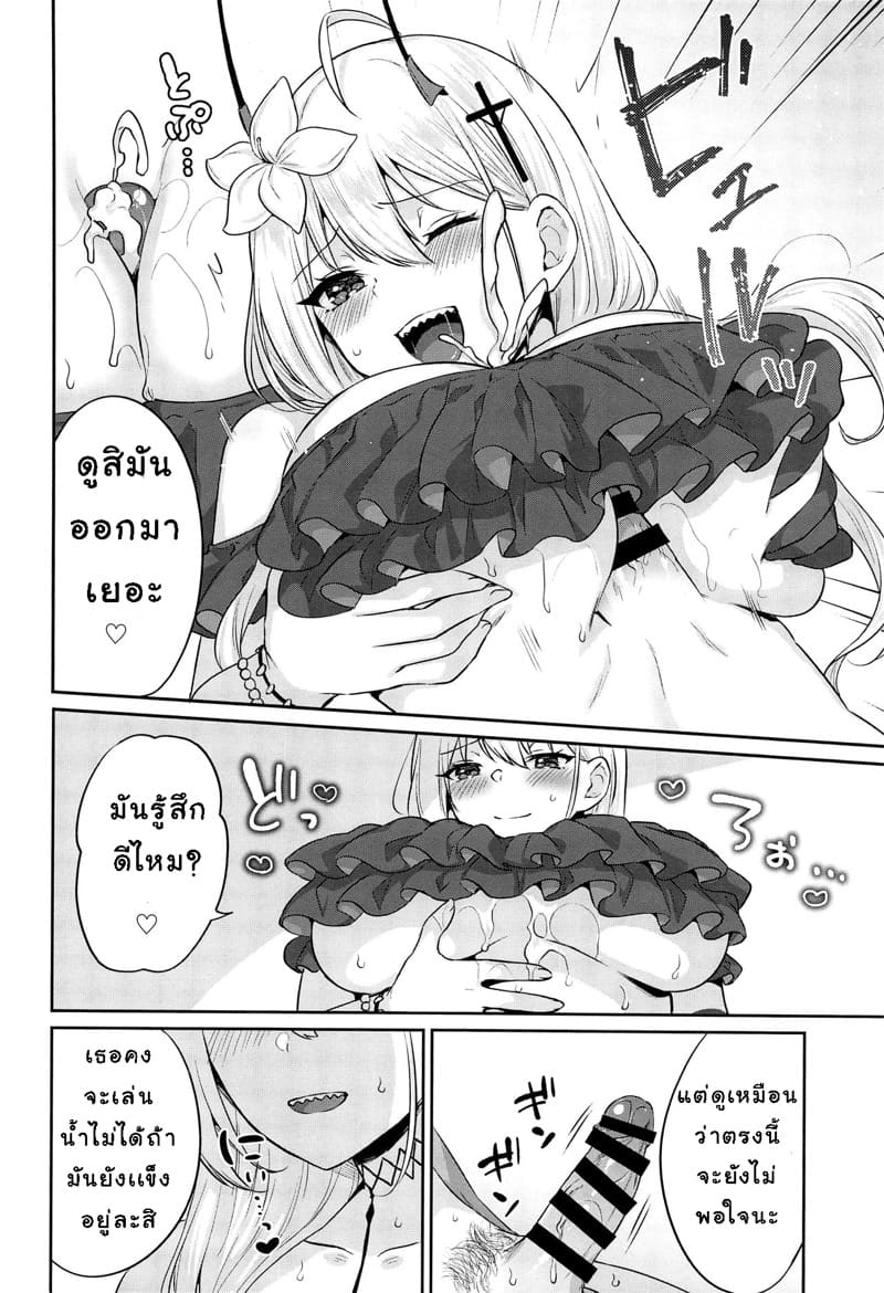 หน้าร้อนเเสนสุข